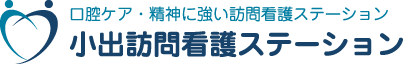 口腔ケア・精神に強い訪問看護ステーション